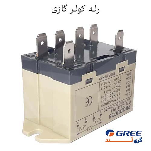 رله کولر گازی