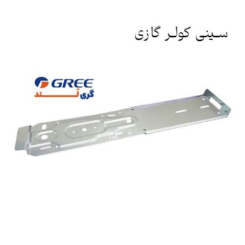 سینی کولر گازی