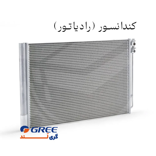کندانسور کولر گازی