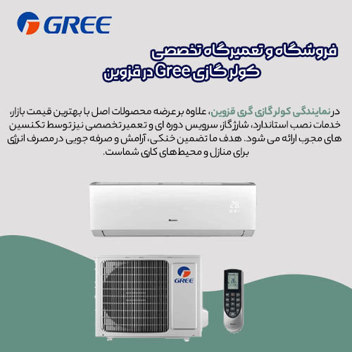 نمایندگی کولر گازی گری در قزوین