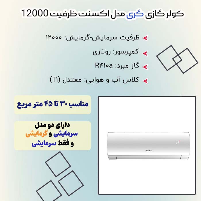 accent-12000