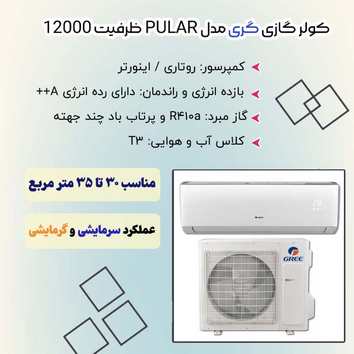 pular-12000