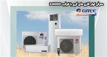 بهترین مدل کولر گازی گری 24000 کدام است؟ (مقایسه کامل مدل‌ها)